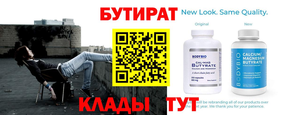 Дербент  Бутират 99%  Вход с VPN 