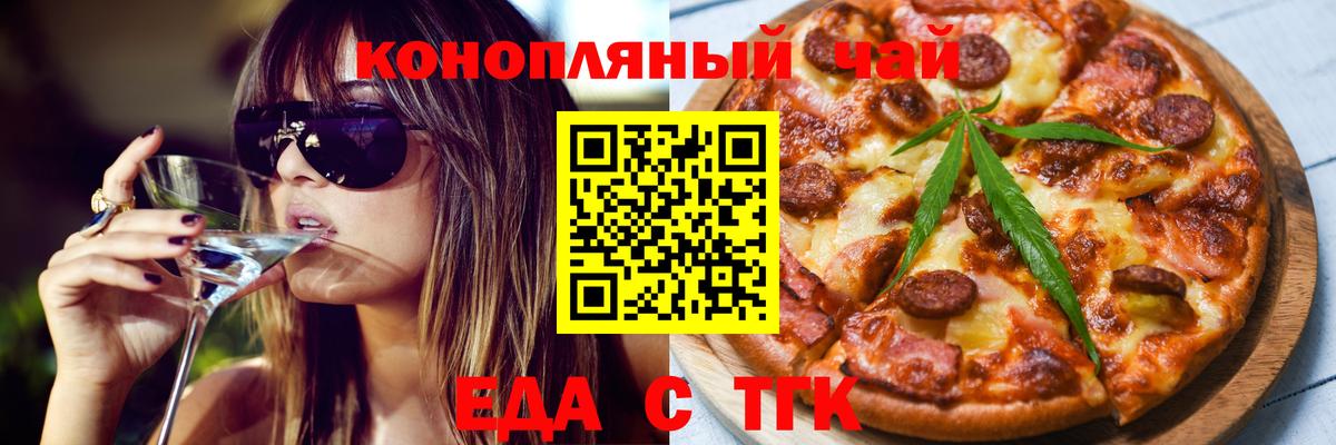 Canna-Cookies конопля  Вход с VPN  Дербент 