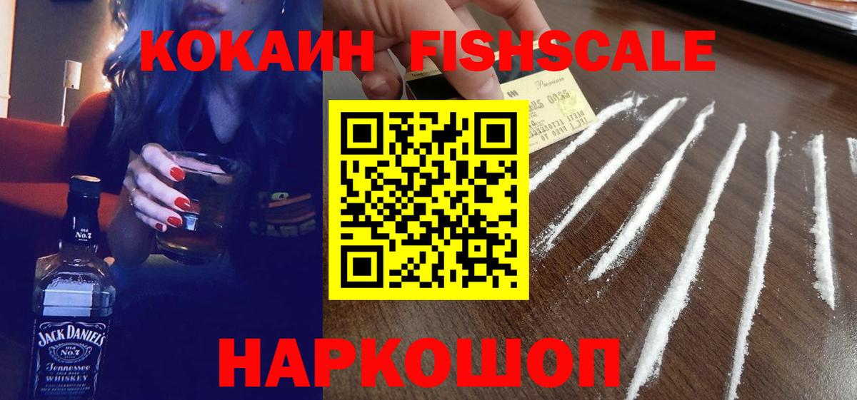 Дербент  COCAIN FishScale  Вход с VPN  КОКАИН  Кокаин Эквадор 