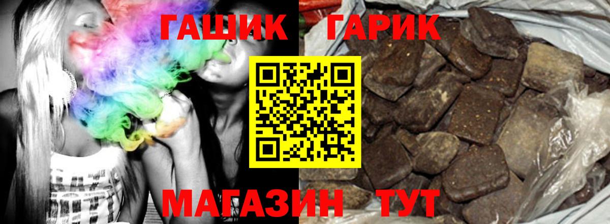ГАШ  магазин продажи   Вход с VPN  ГАШИШ ice o lator  Дербент  ГАШ Ice-O-Lator 