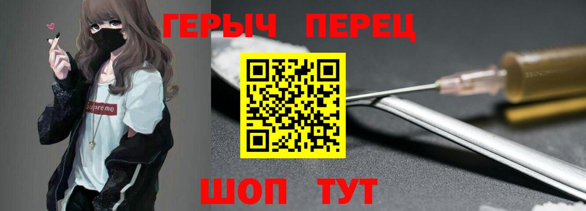 Героин Heroin Дербент