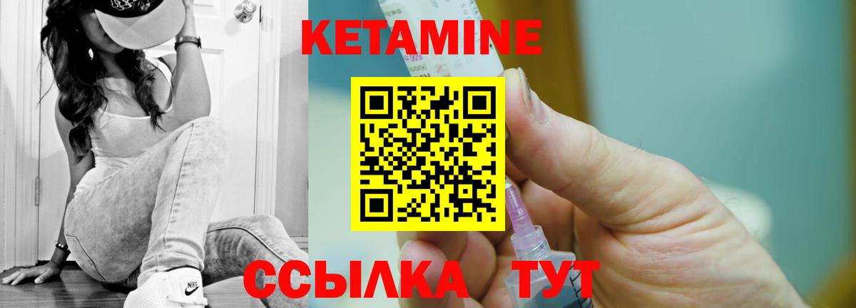 Кетамин VHQ  Вход с VPN  Дербент  Кетамин VHQ 