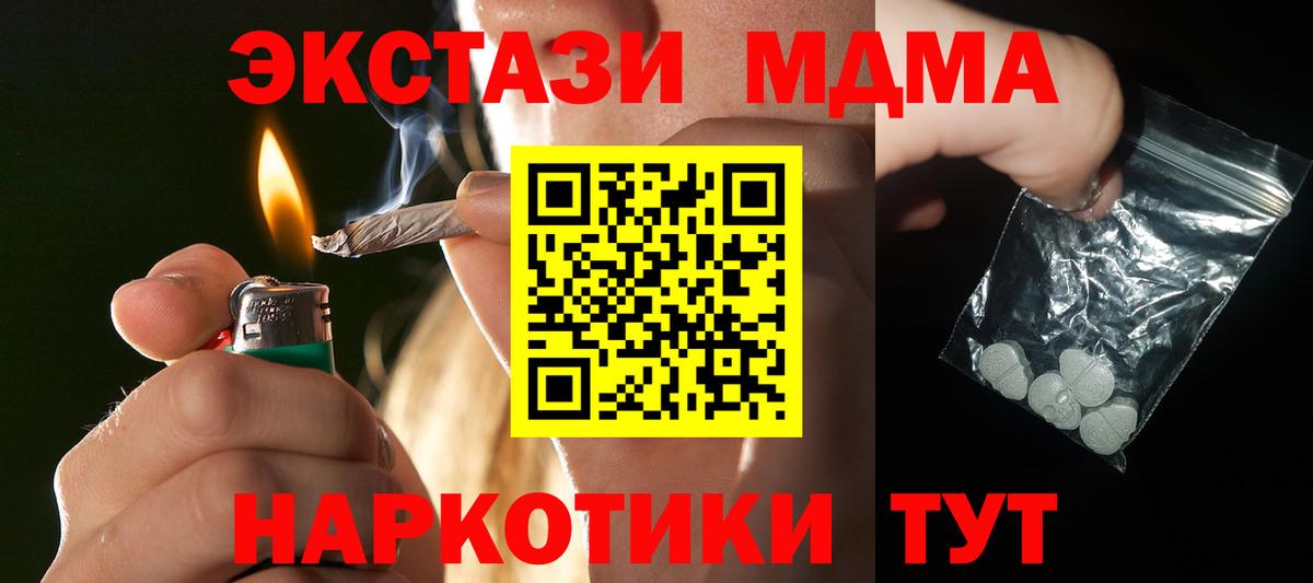 MDMA  Вход с VPN  Дербент  MDMA VHQ 