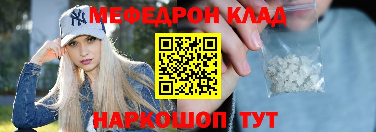 Меф мяу мяу  Дербент