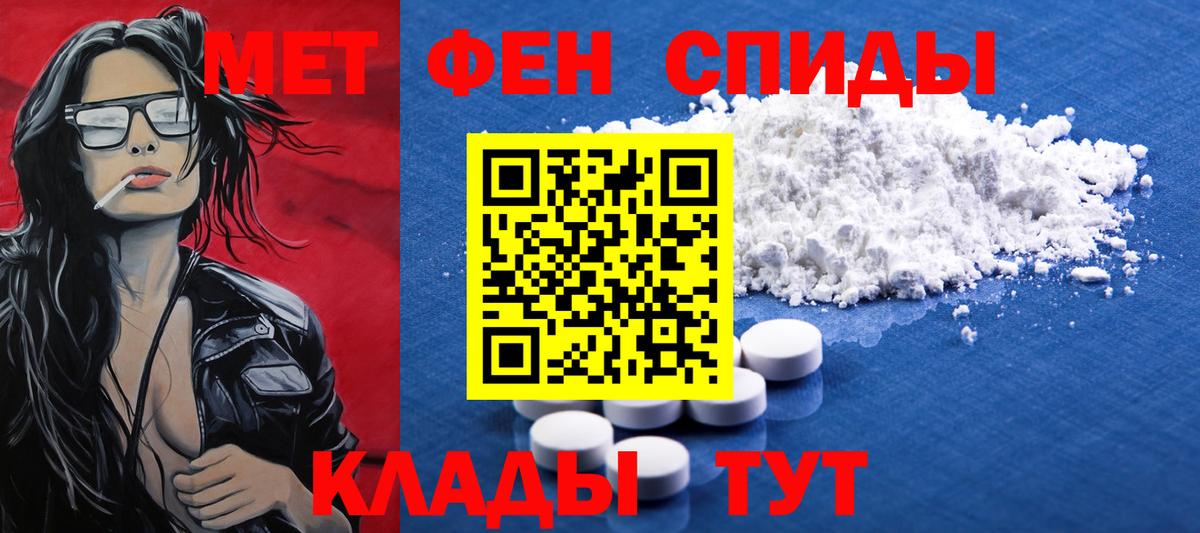 МЕТАМФЕТАМИН витя  МЕТАМФЕТАМИН витя  Вход с VPN  Дербент 