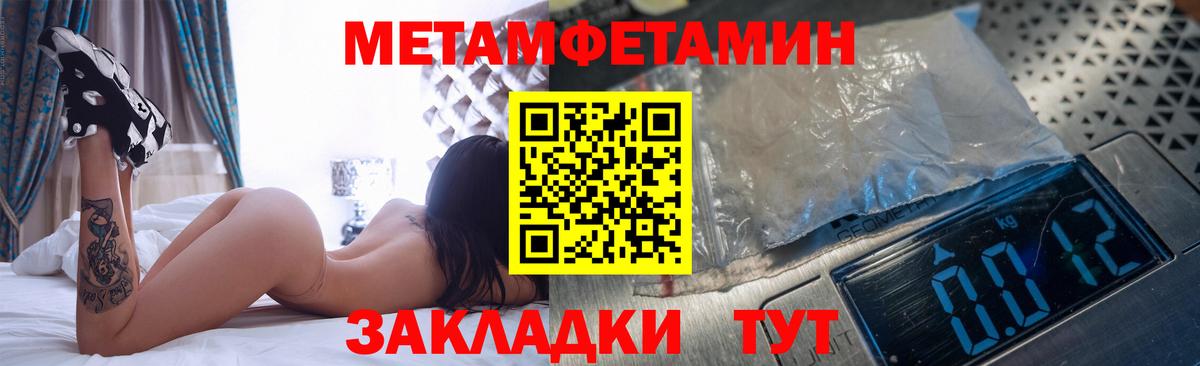 Метамфетамин витя Дербент