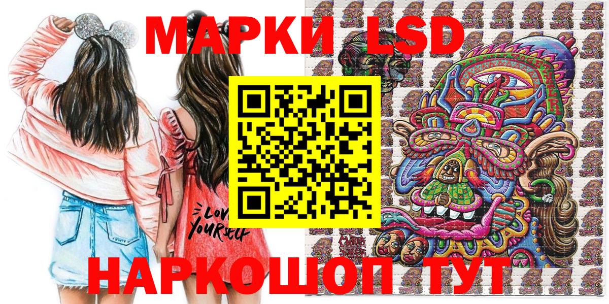 Марки 25I-NBOMe 1,5мг  Вход с VPN  Марки 25I-NBOMe 1,5мг  Дербент 