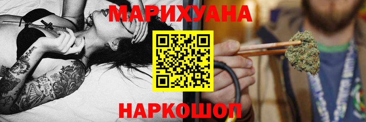 Марихуана SATIVA & INDICA Дербент